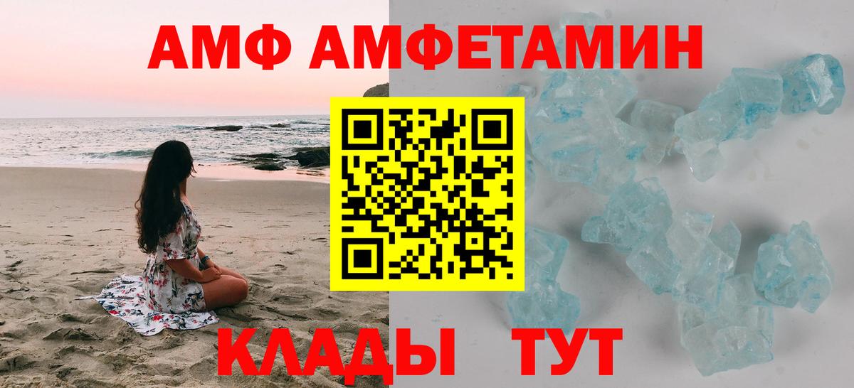 Кондопога  маркетплейс клад  АМФЕТАМИН  Вход с VPN  Amphetamine 98% 