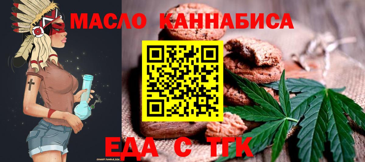 Кондопога  Cannafood конопля  Вход с VPN 