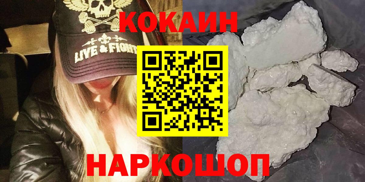 Кондопога  КОКАИН VHQ  купить   Вход с VPN  КОКАИН 98% 