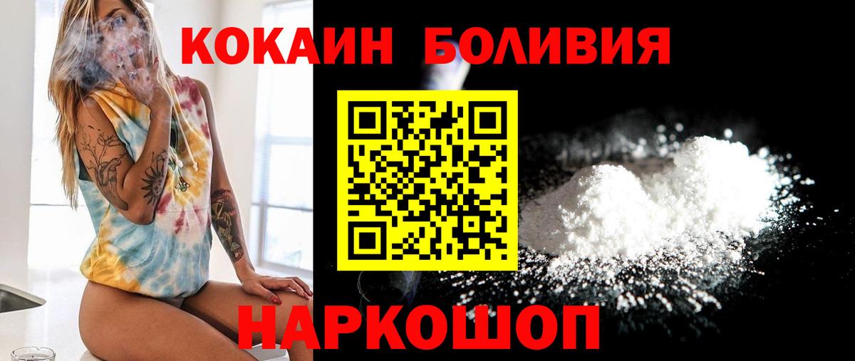 Кокаин FishScale Кондопога