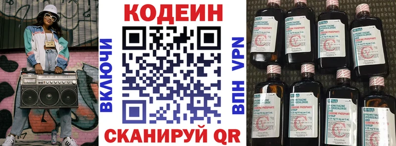 МЕГА ССЫЛКА  Кондопога  Кодеин напиток Lean (лин) 