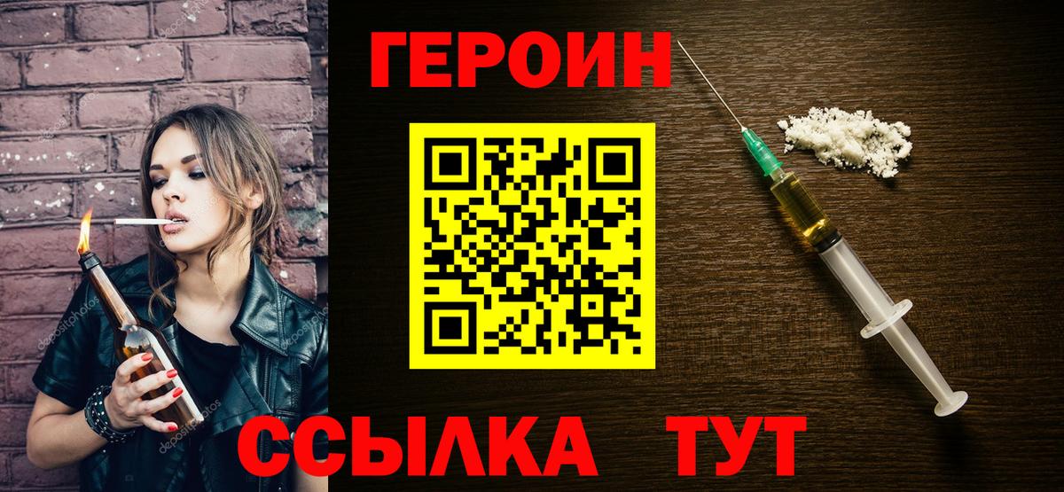 ГЕРОИН VHQ  Вход с VPN  Кондопога 