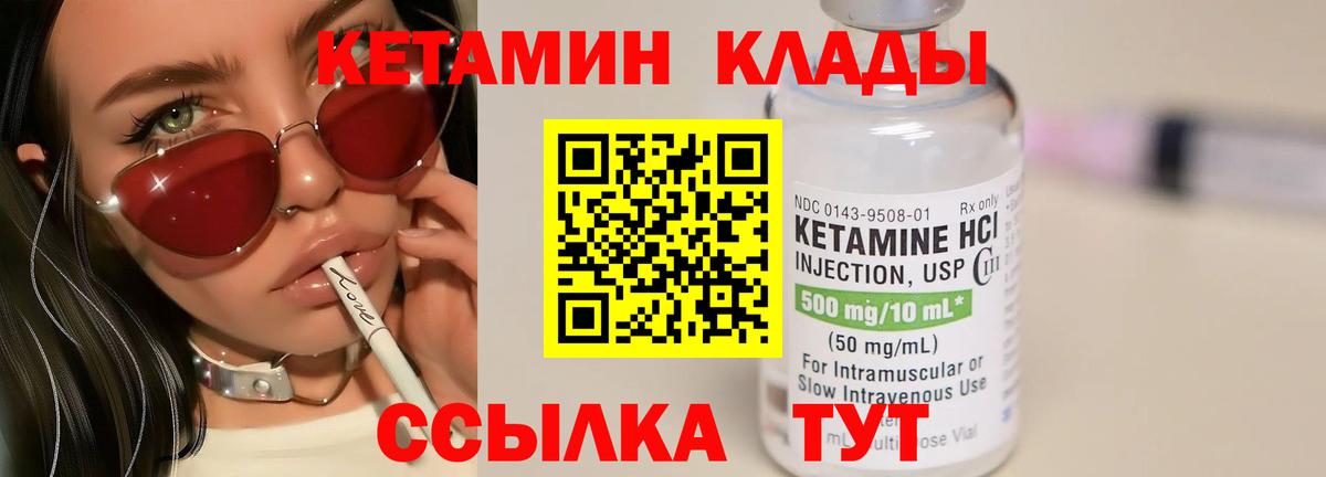Кетамин VHQ Кондопога
