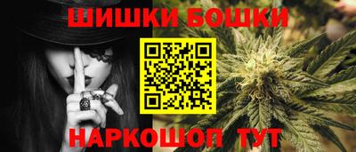 бошки Новодвинск