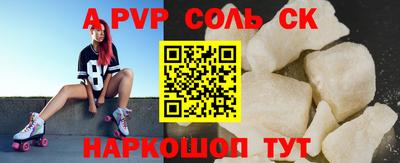 соль курить ск Новозыбков