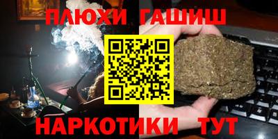 гидра Новокубанск