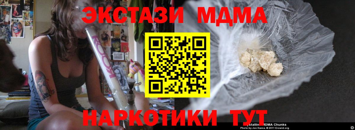 MDMA crystal  Вход с VPN  MDMA  MDMA кристаллы  Кондопога 