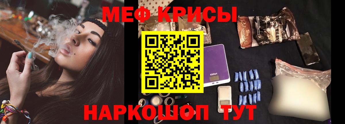 Меф  Кондопога
