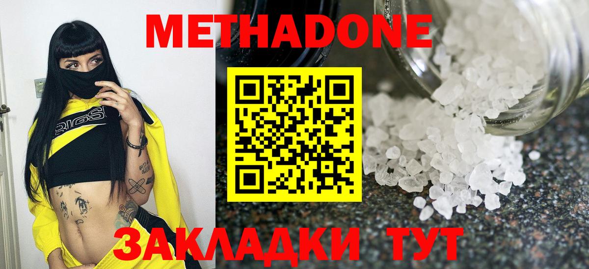 Метадон мёд Кондопога