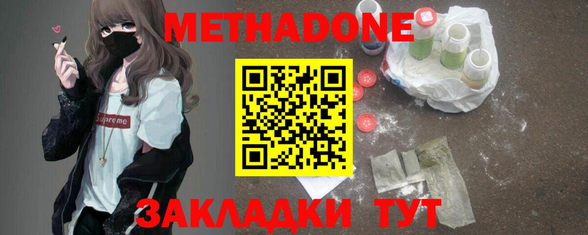 Метадон мёд  Вход с VPN  МЕТАДОН белоснежный  Кондопога 
